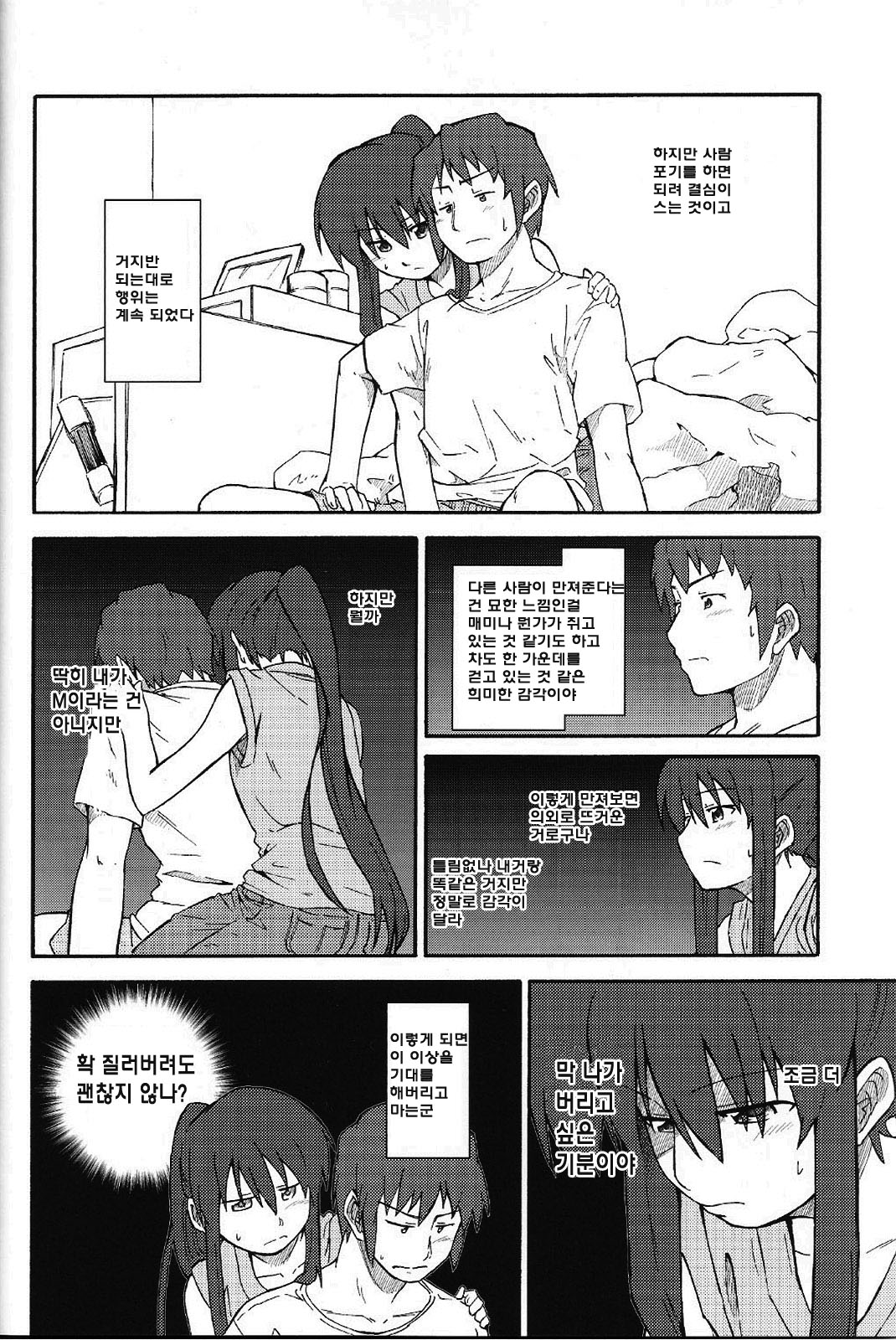 Tea of Sagittarius Herb 2 page 10 full