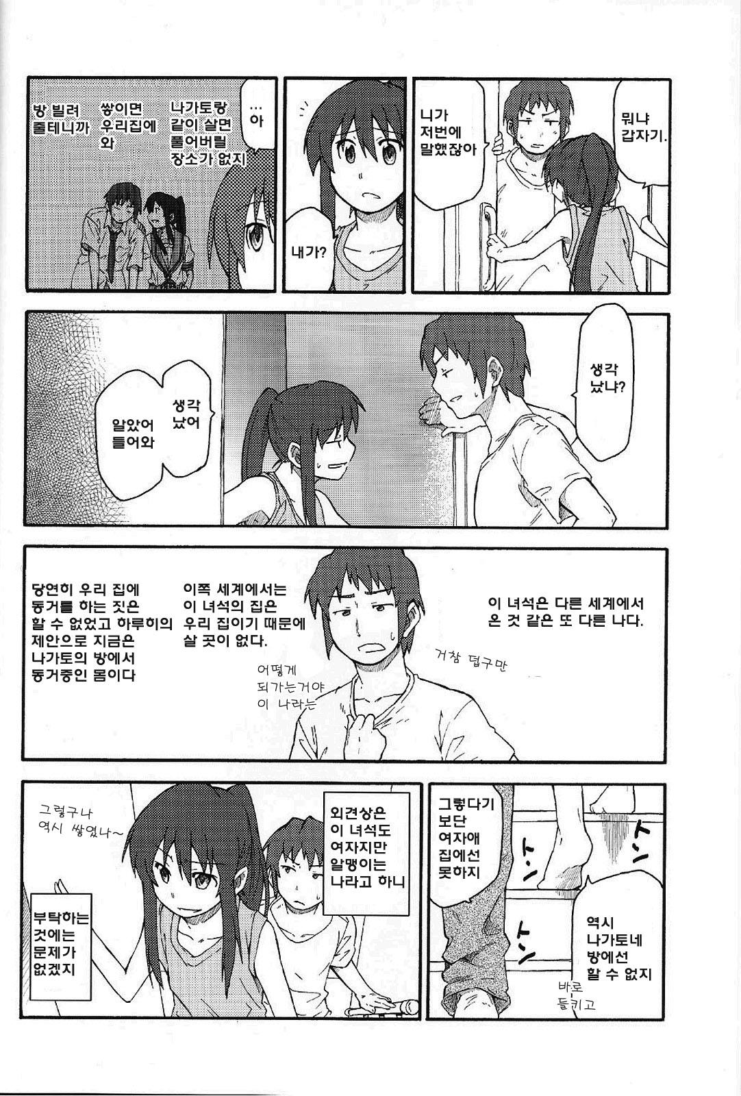 Tea of Sagittarius Herb 2 page 2 full