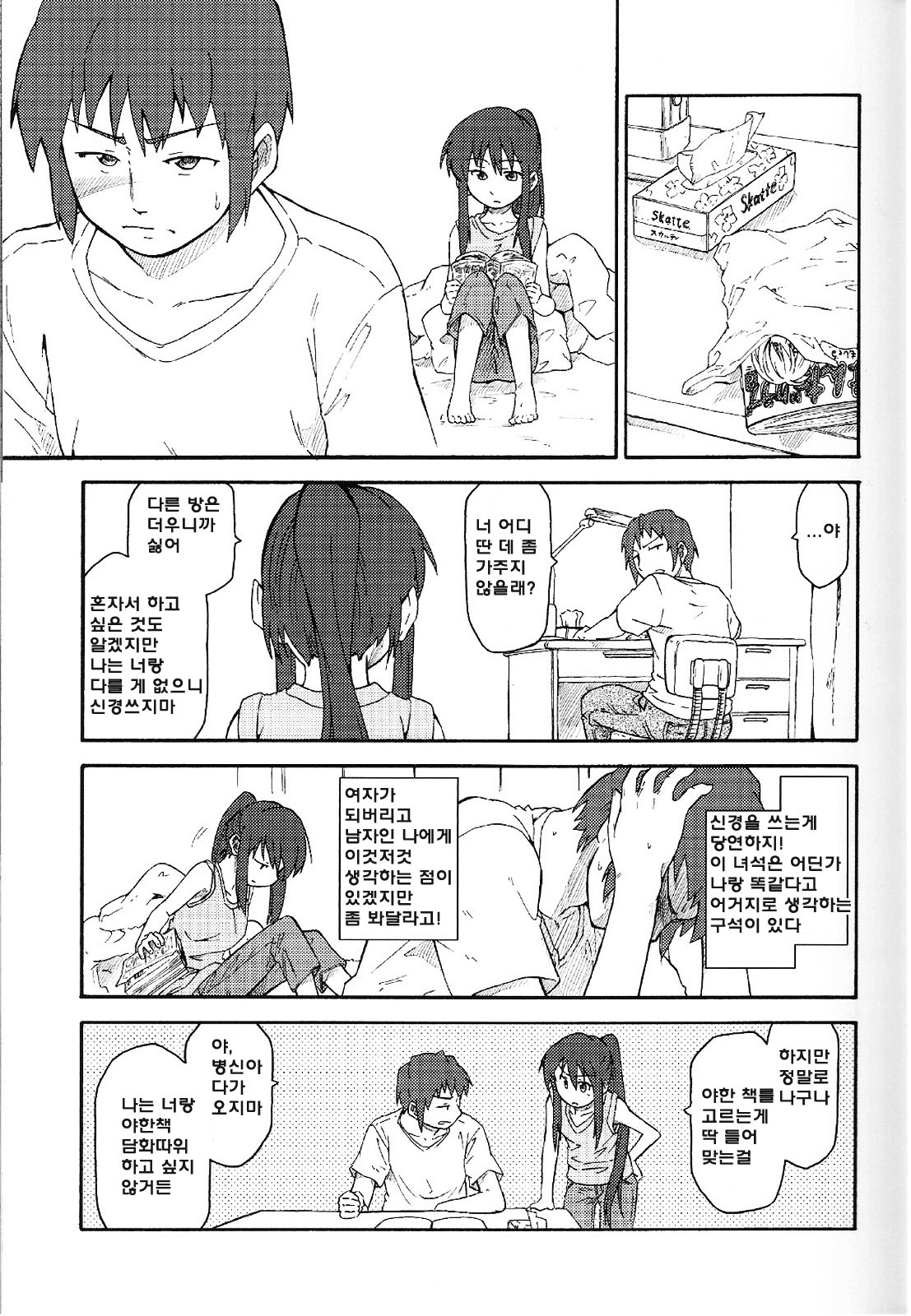 Tea of Sagittarius Herb 2 page 3 full