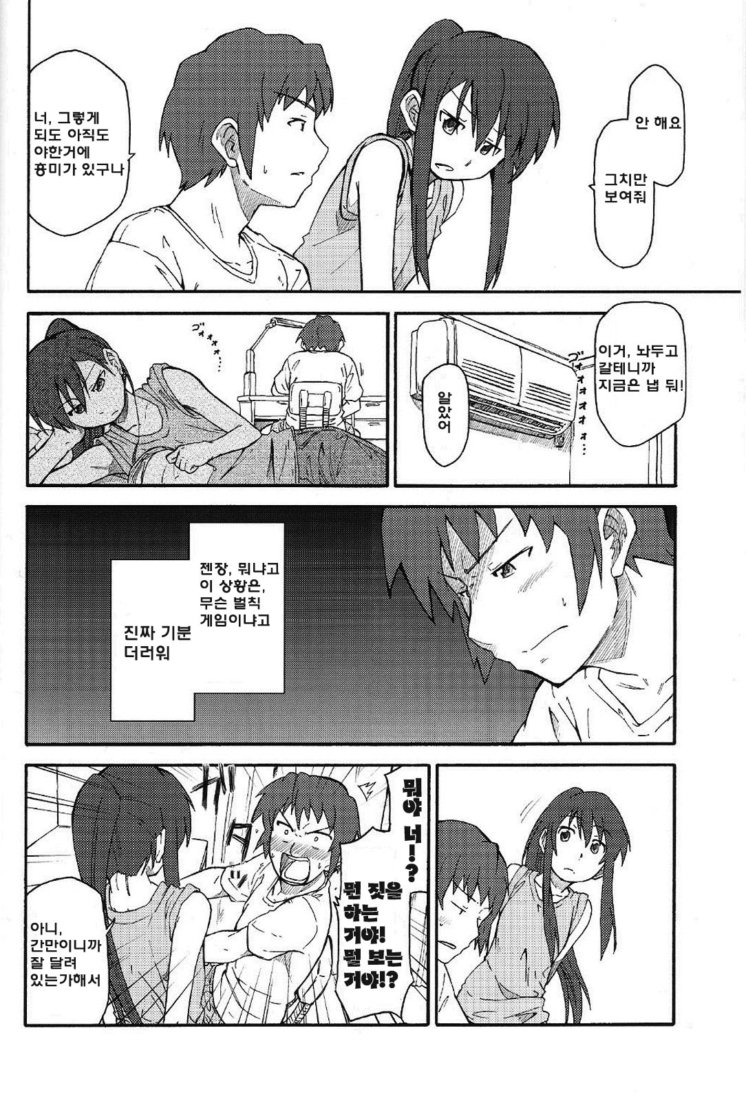 Tea of Sagittarius Herb 2 page 4 full