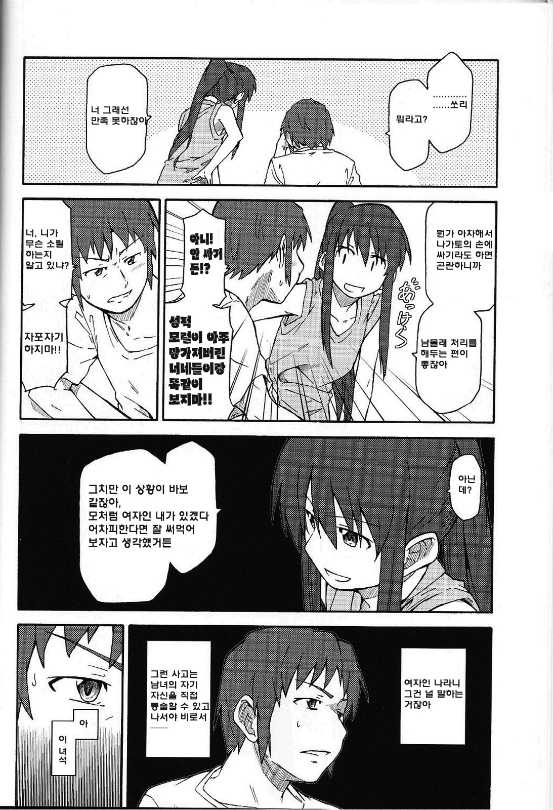 Tea of Sagittarius Herb 2 page 6 full