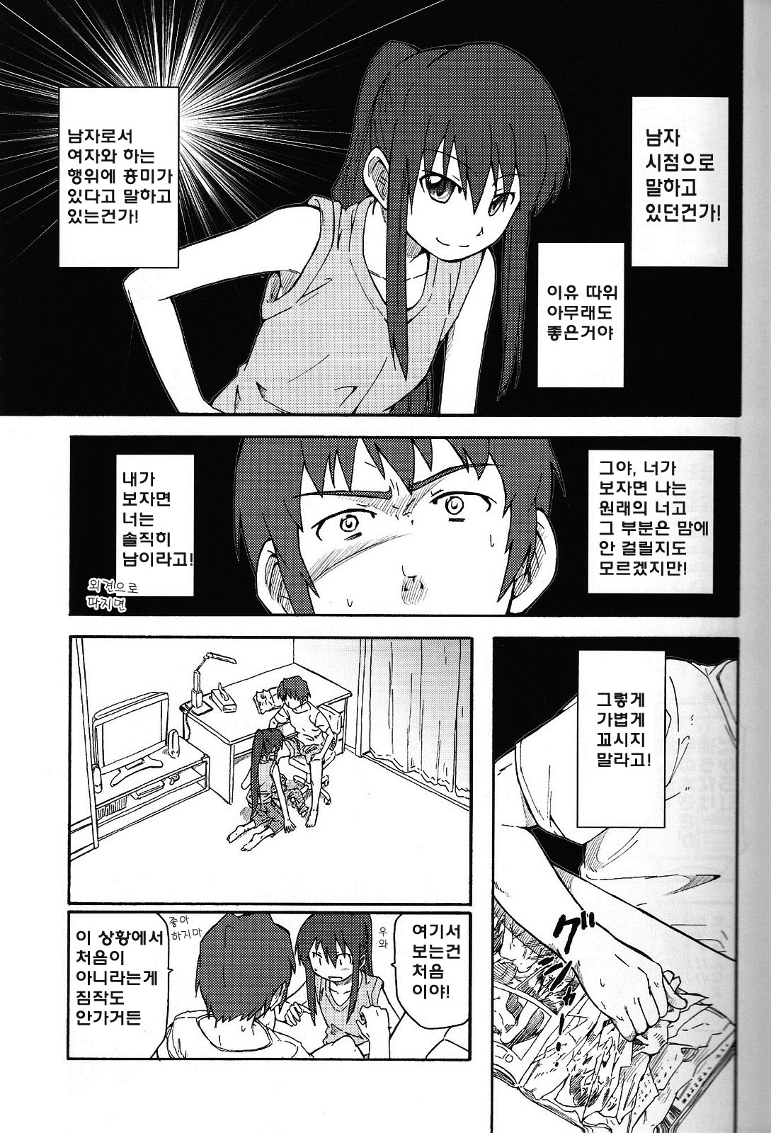 Tea of Sagittarius Herb 2 page 7 full