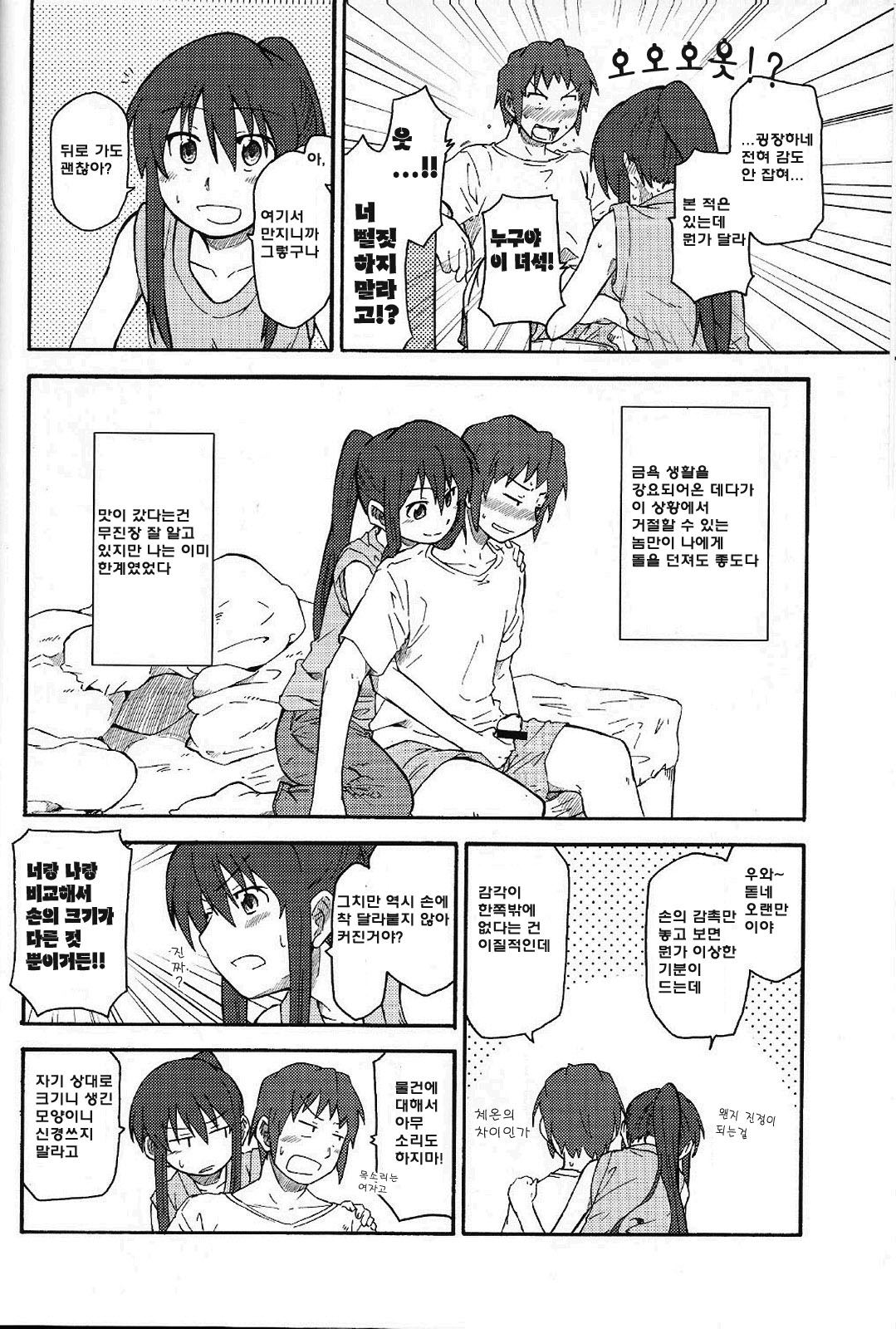 Tea of Sagittarius Herb 2 page 8 full