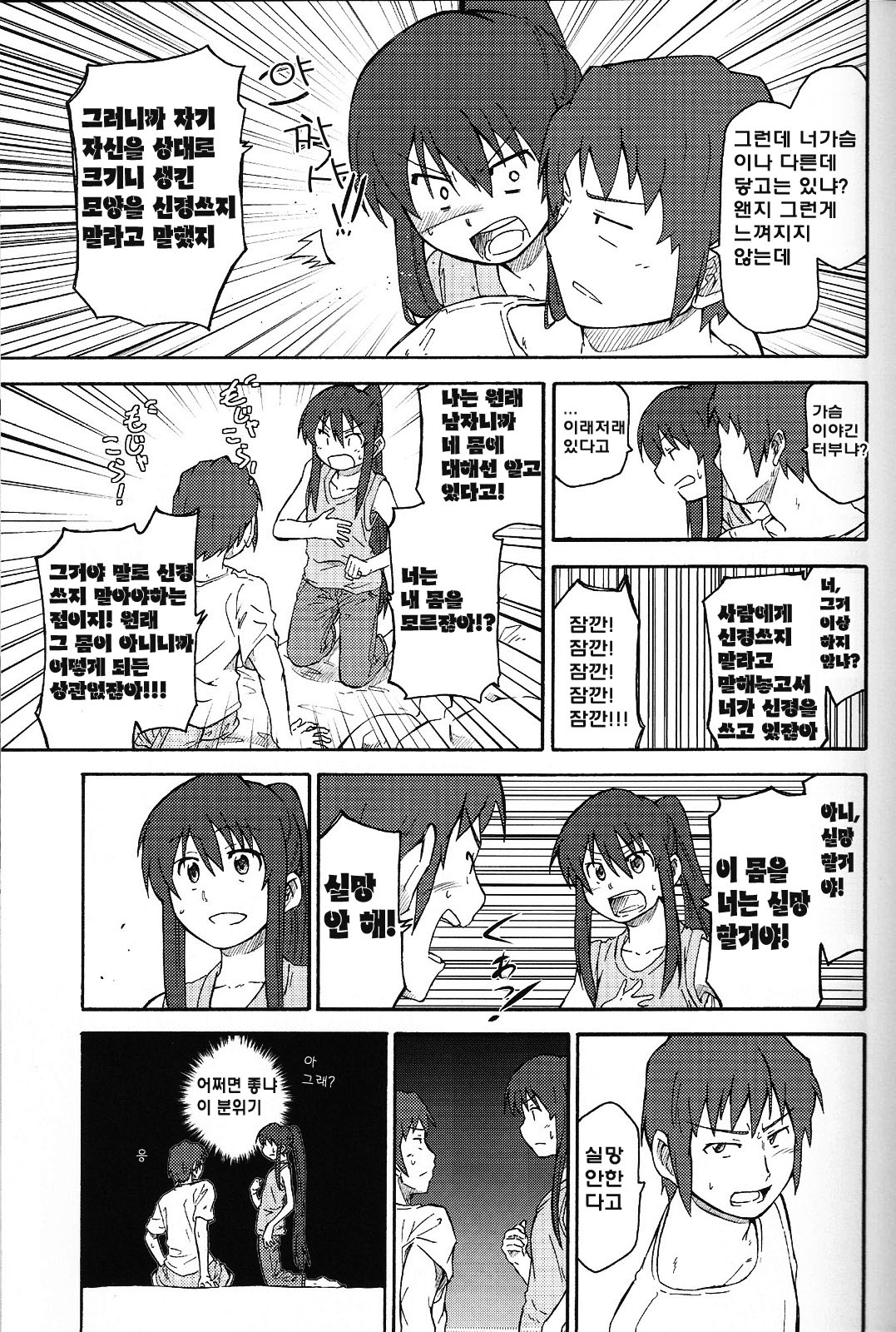 Tea of Sagittarius Herb 2 page 9 full