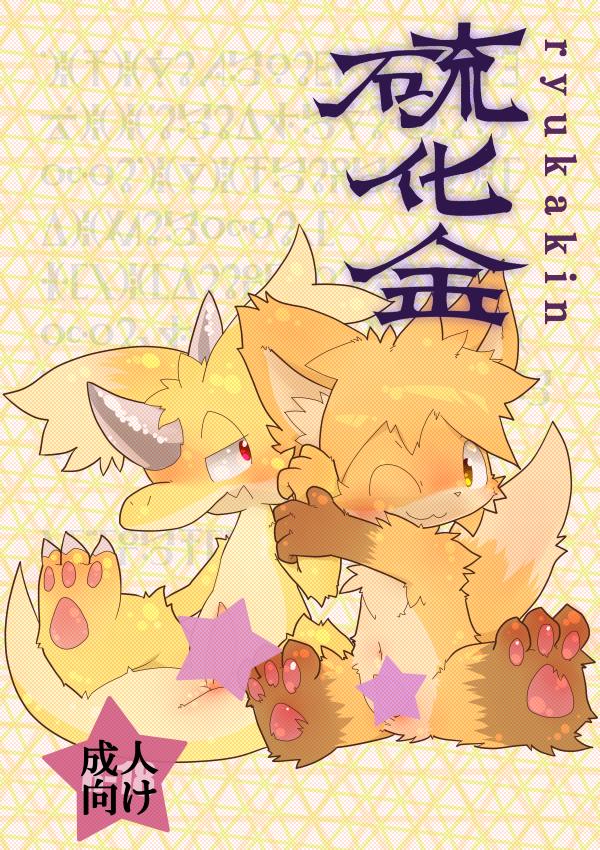 Ryuukakin page 1 full