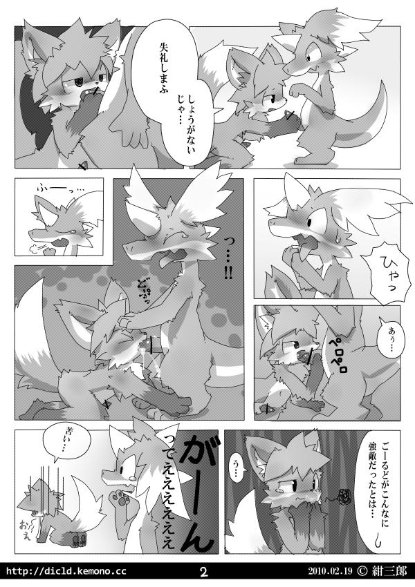 Ryuukakin page 3 full