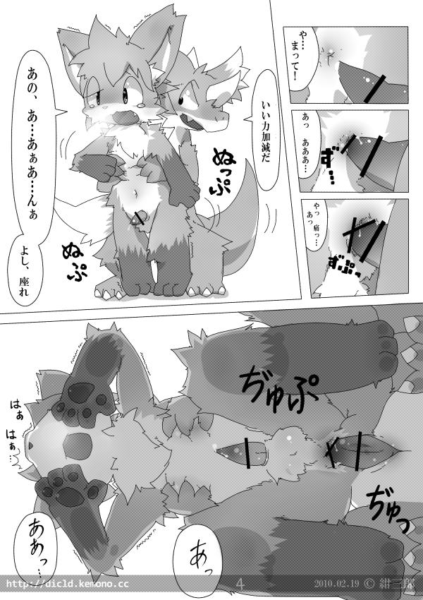Ryuukakin page 5 full