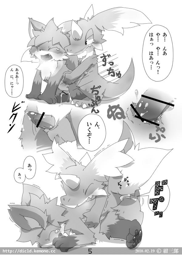 Ryuukakin page 6 full