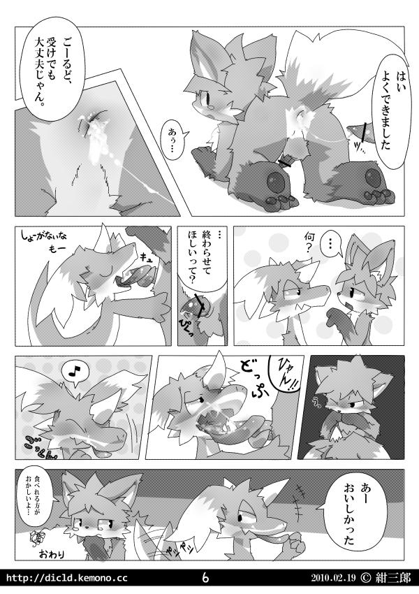 Ryuukakin page 7 full