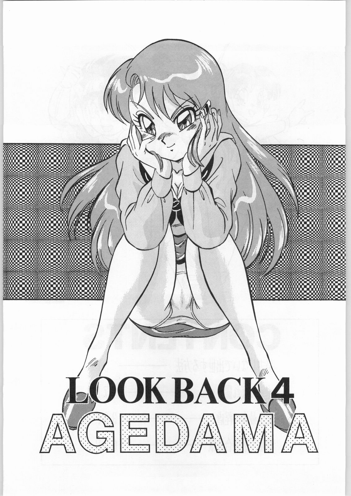 LOOK BACK 4 page 2 full