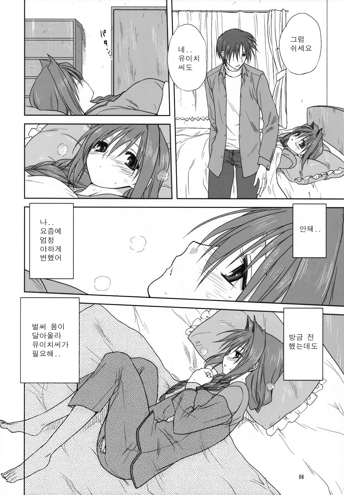 Akiko-san to Issho 3 | 아키코씨와 함께 3 page 5 full