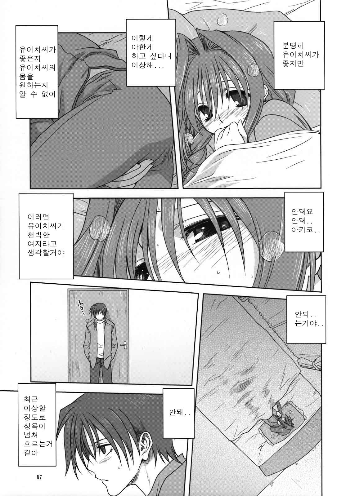 Akiko-san to Issho 3 | 아키코씨와 함께 3 page 6 full