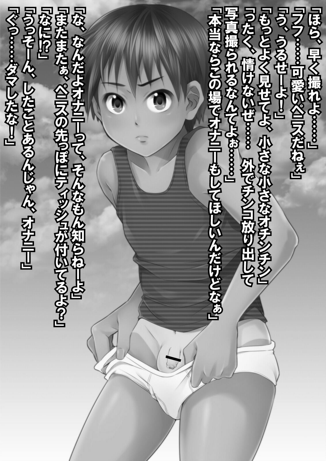 Underground Dou - Sekilala page 10 full