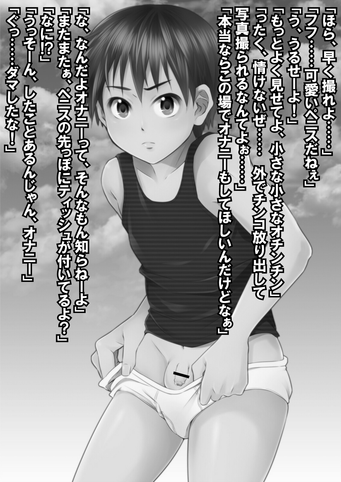 Underground Dou - Sekilala page 9 full