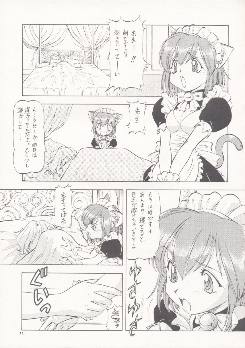 Maid Cats Story page 10 full