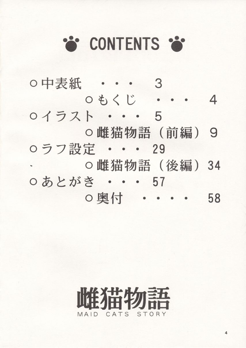 Maid Cats Story page 3 full