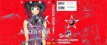 Naked Star | 네이키드 스타 cover