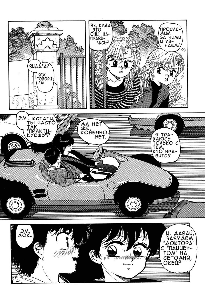 Wingding Orgy Hot Tails Extreme #7 page 5 full