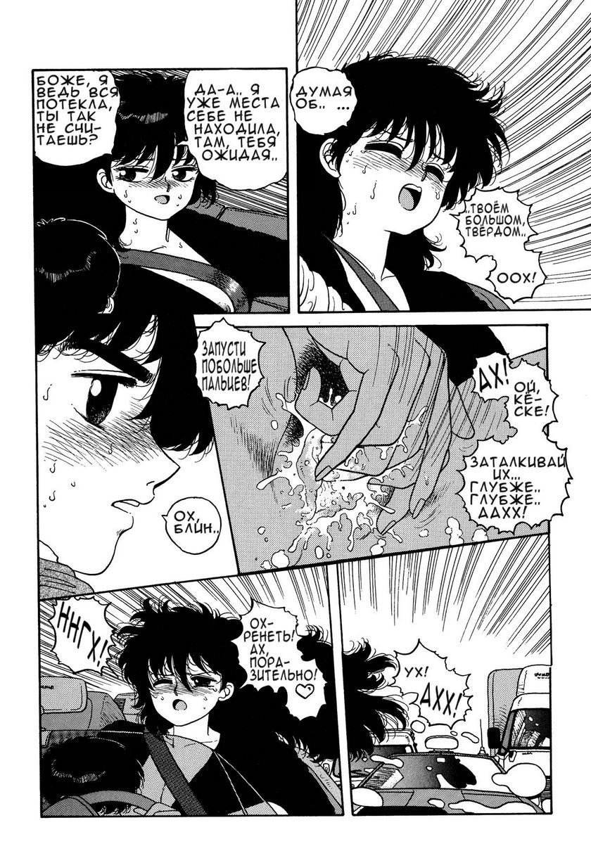 Wingding Orgy Hot Tails Extreme #7 page 7 full