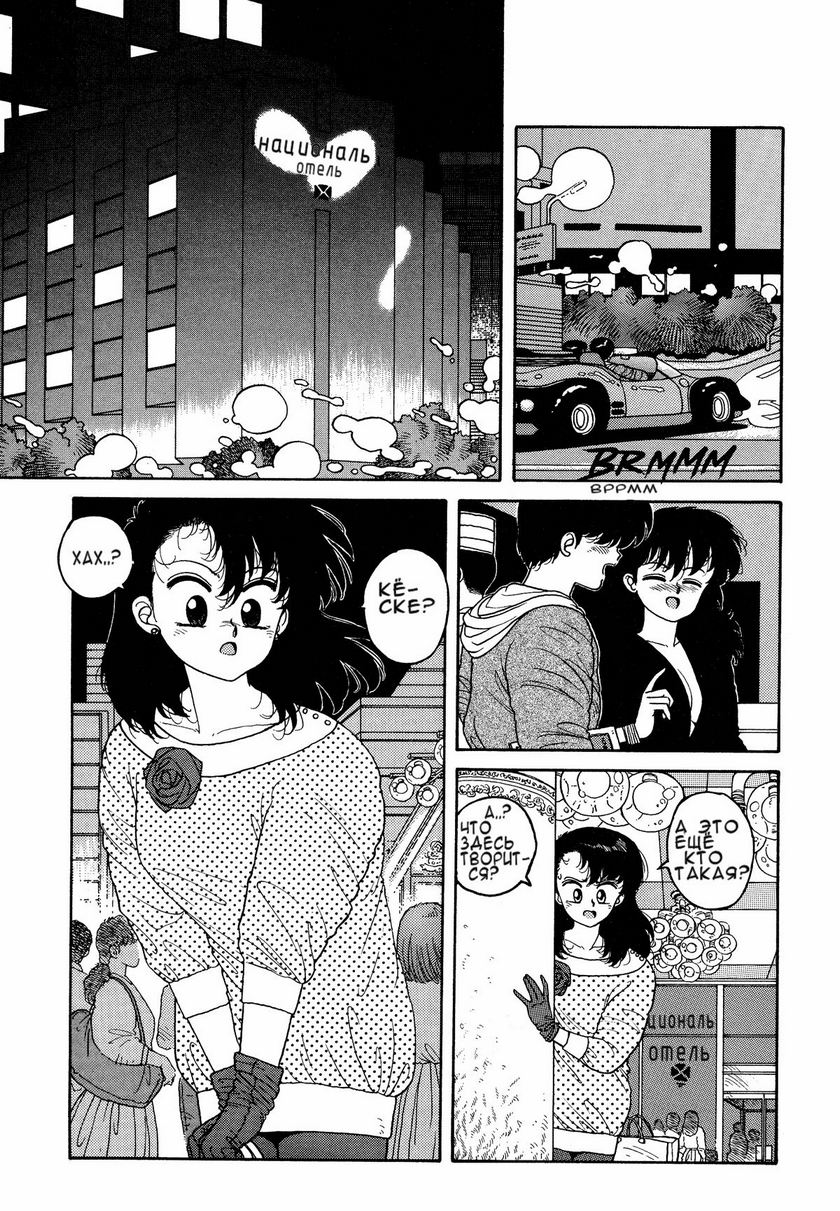 Wingding Orgy Hot Tails Extreme #7 page 8 full