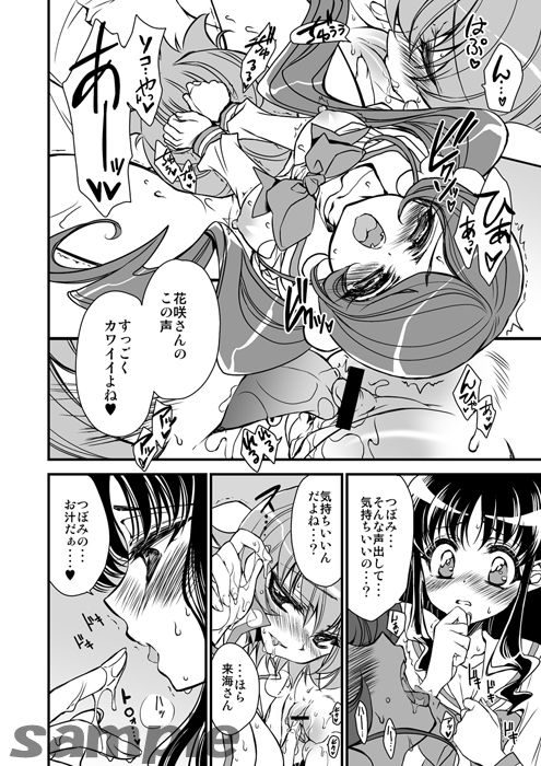 Takewakamaru page 6 full