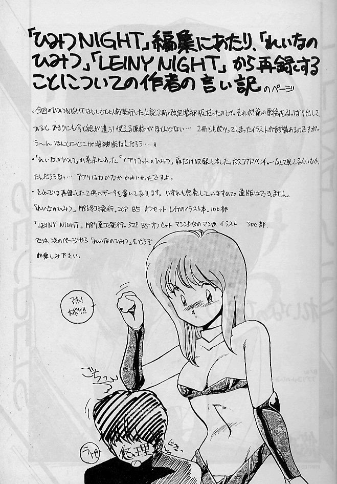 Himitsu Night page 4 full