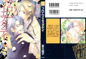From Yesterday cover