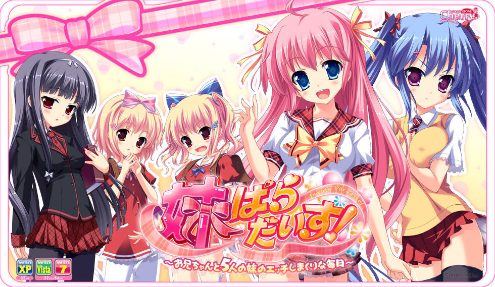 Imouto Paradise! ～ Oniichan to 5-nin no Imouto no Ecchi Shimakuri na Mainichi ～ page 1 full