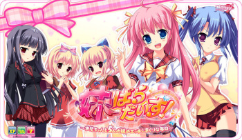 Imouto Paradise! ～ Oniichan to 5-nin no Imouto no Ecchi Shimakuri na Mainichi ～ cover