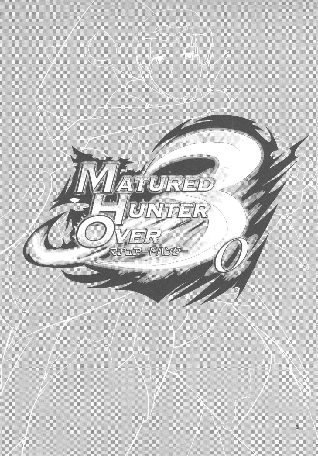 Matured Hunter page 4 full