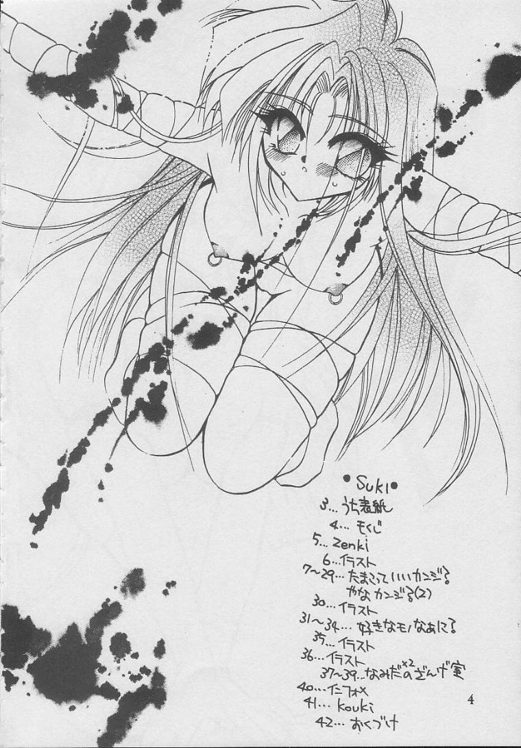 SUKI page 3 full