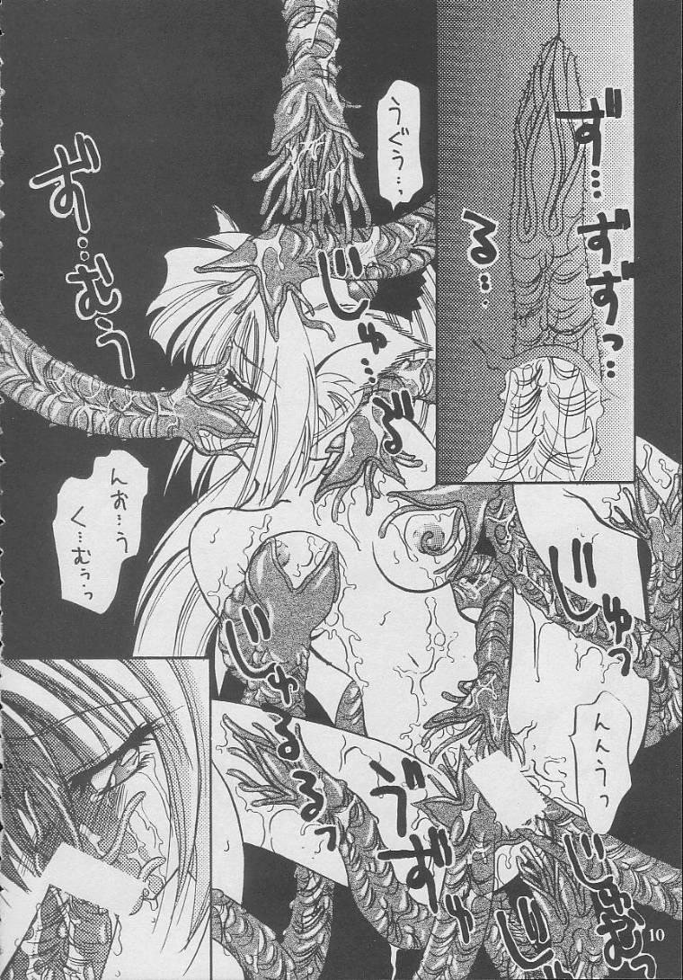 SUKI page 9 full