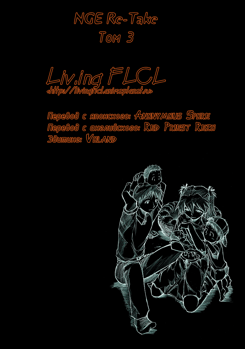 RE-TAKE 3 page 2 full