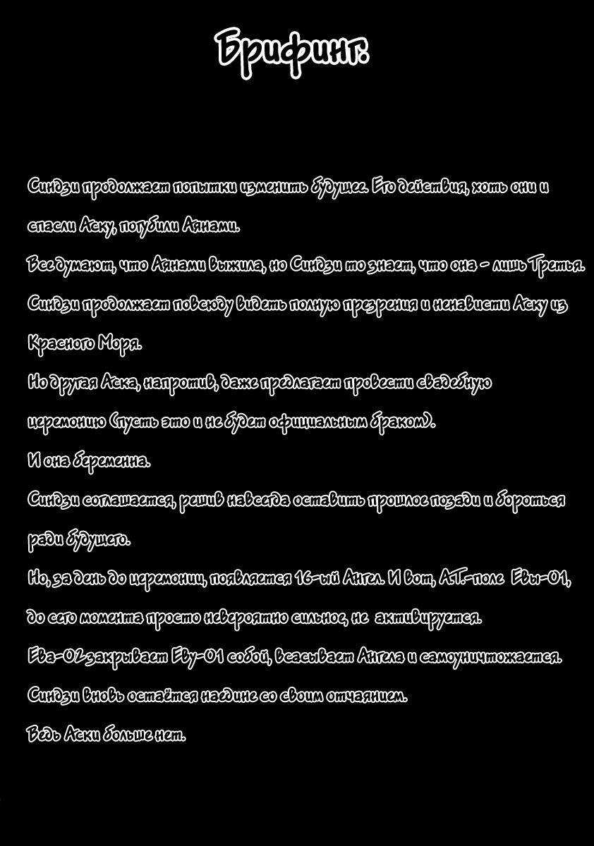 RE-TAKE 3 page 3 full