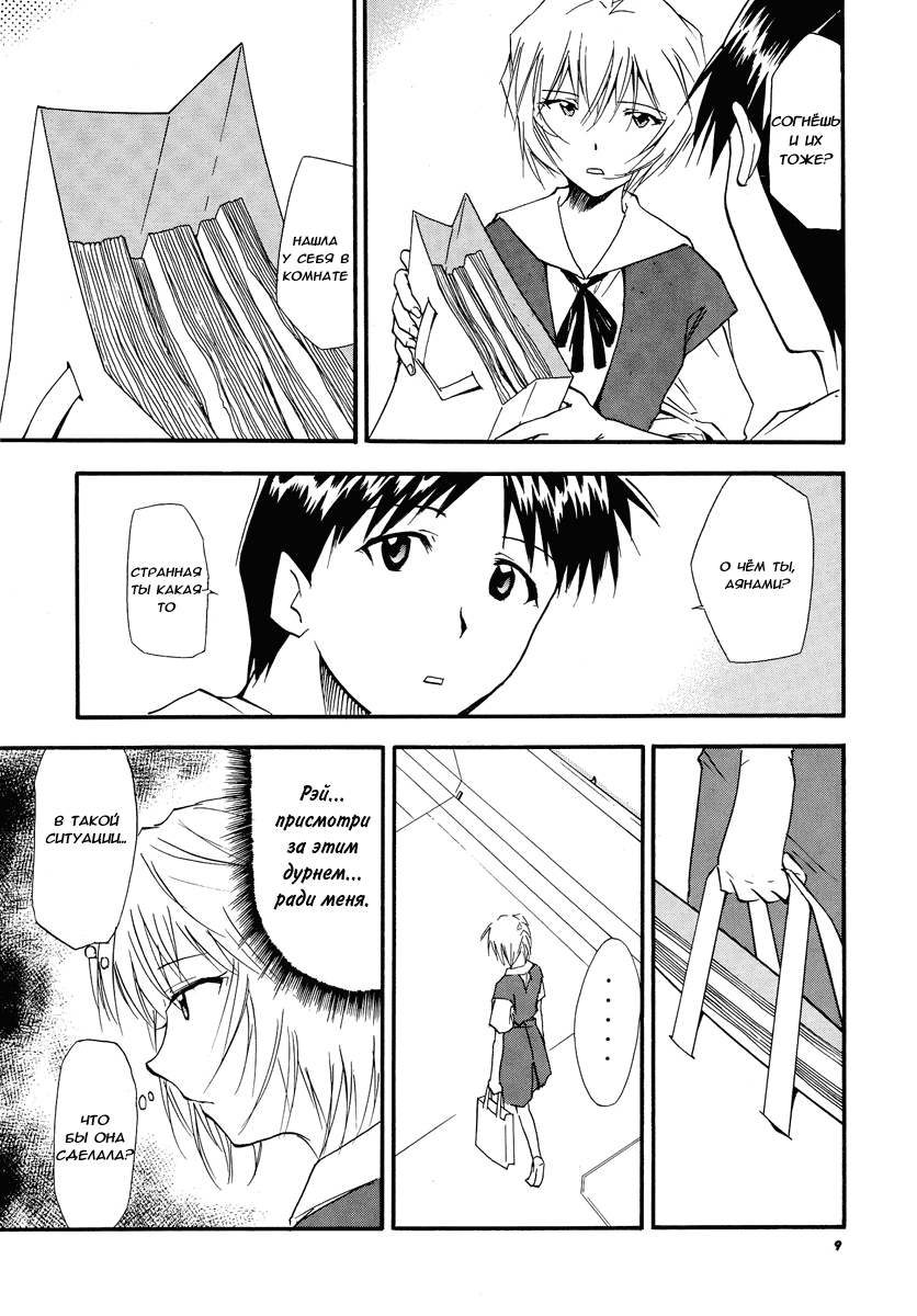 RE-TAKE 3 page 8 full