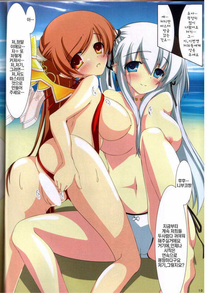 MABINOGI in a skimpy swimsuit page 10 full