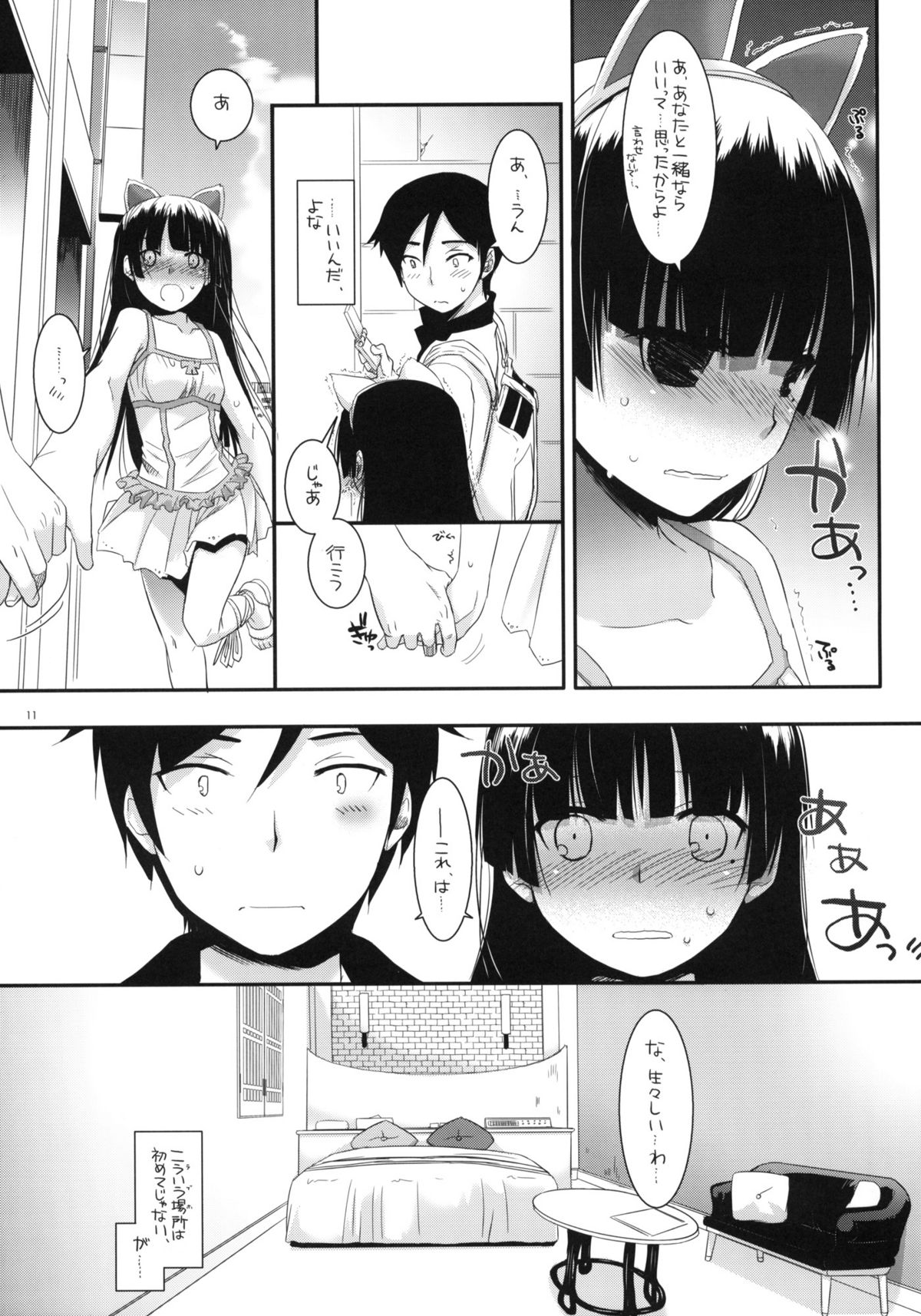 D.L.action 57 page 10 full