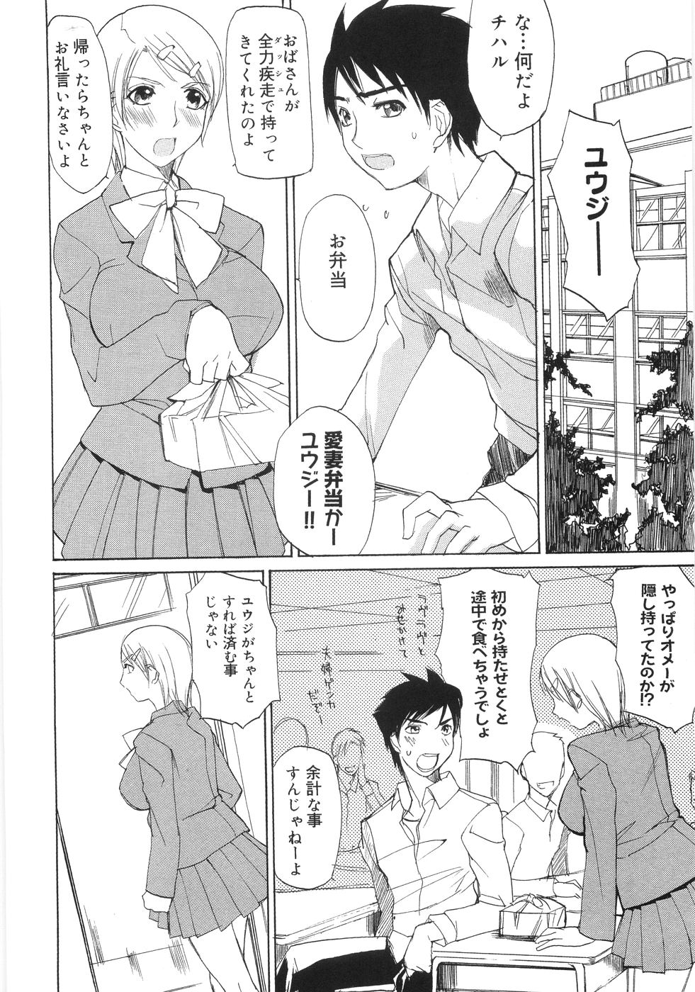 Bakunyuu Complete page 10 full