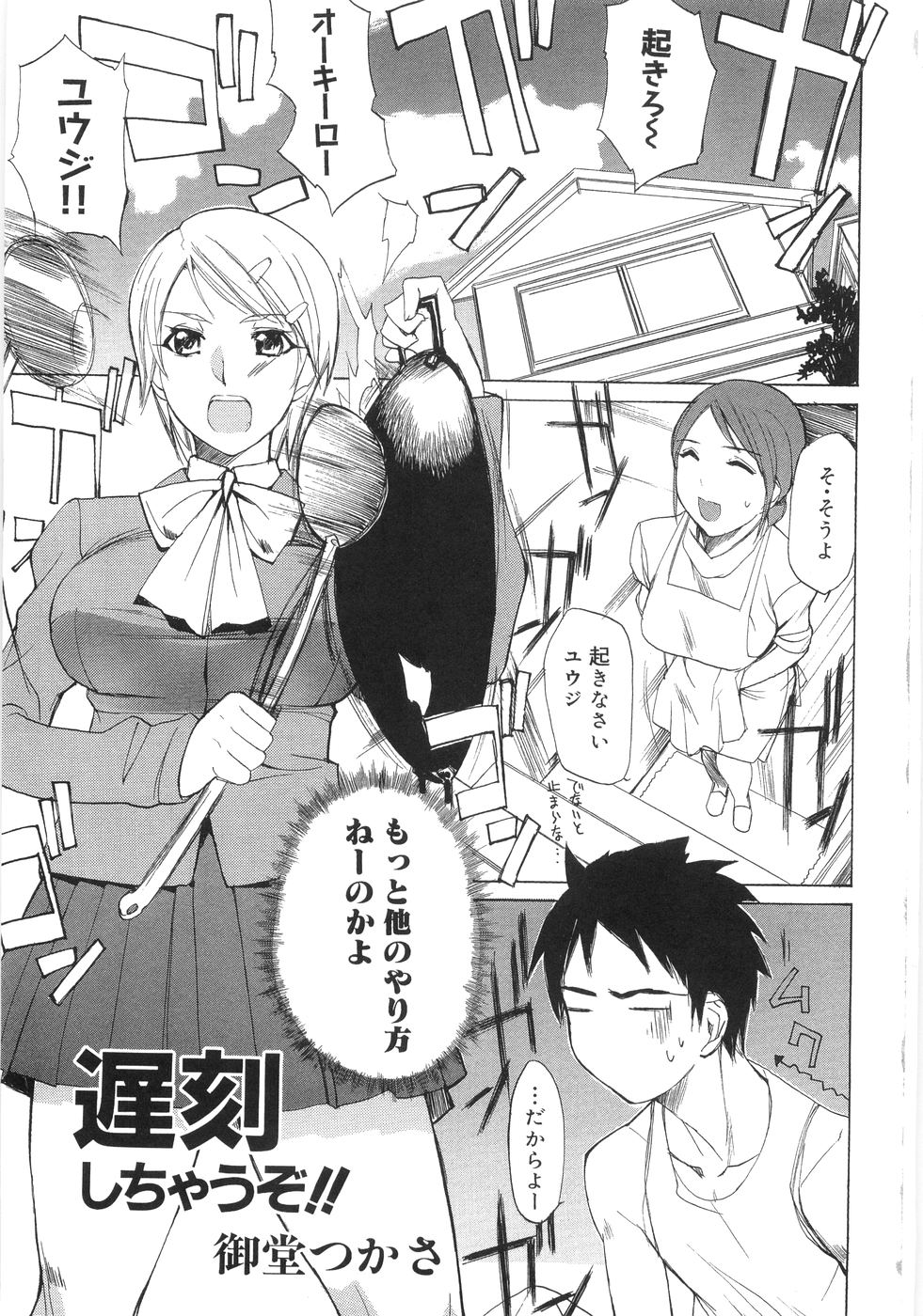 Bakunyuu Complete page 9 full