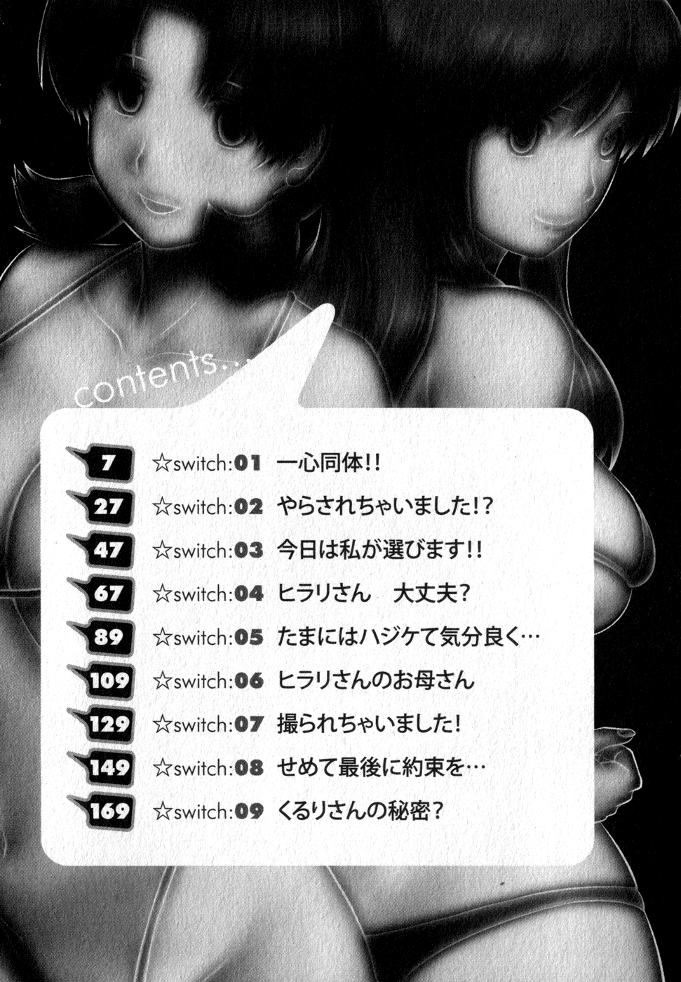 Kururi-san to Hirari-san 1 page 5 full