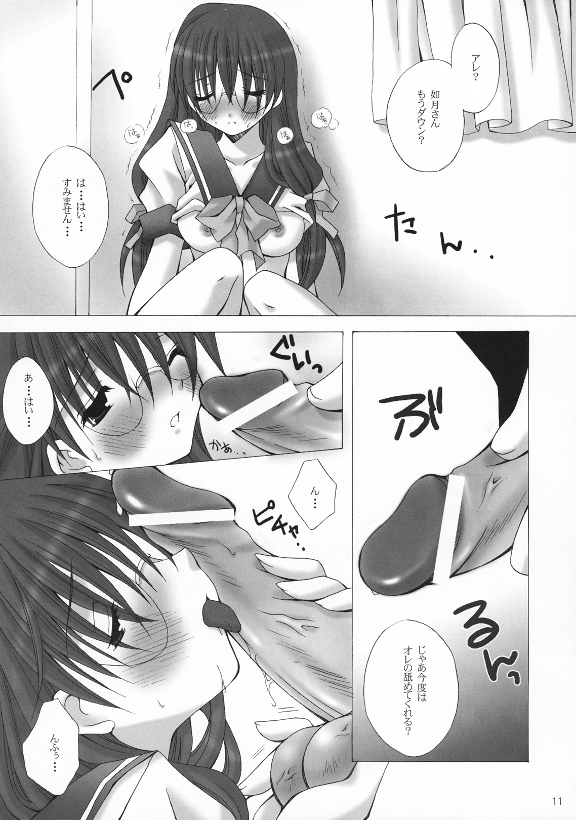 SWEET SWEET DAYS page 10 full