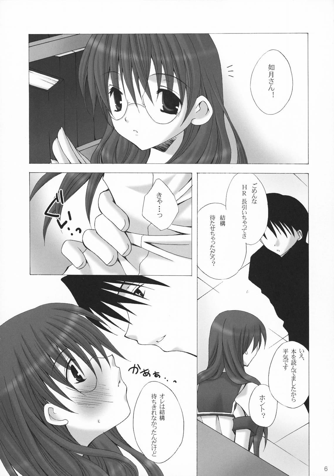 SWEET SWEET DAYS page 5 full