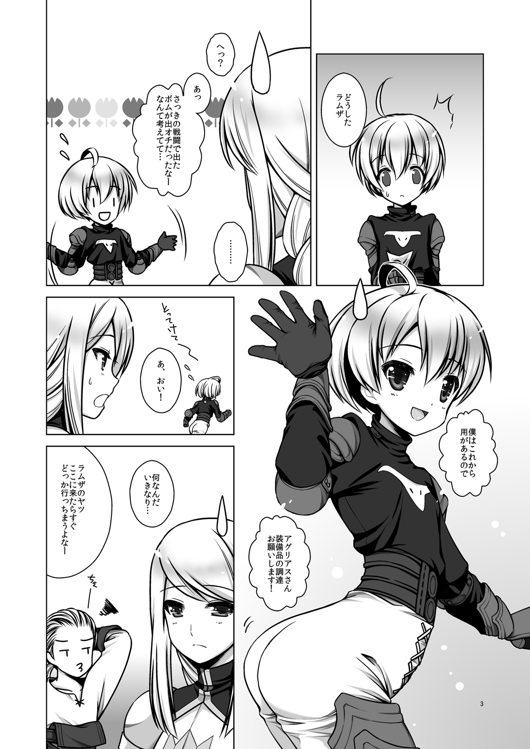Teisoutai page 4 full