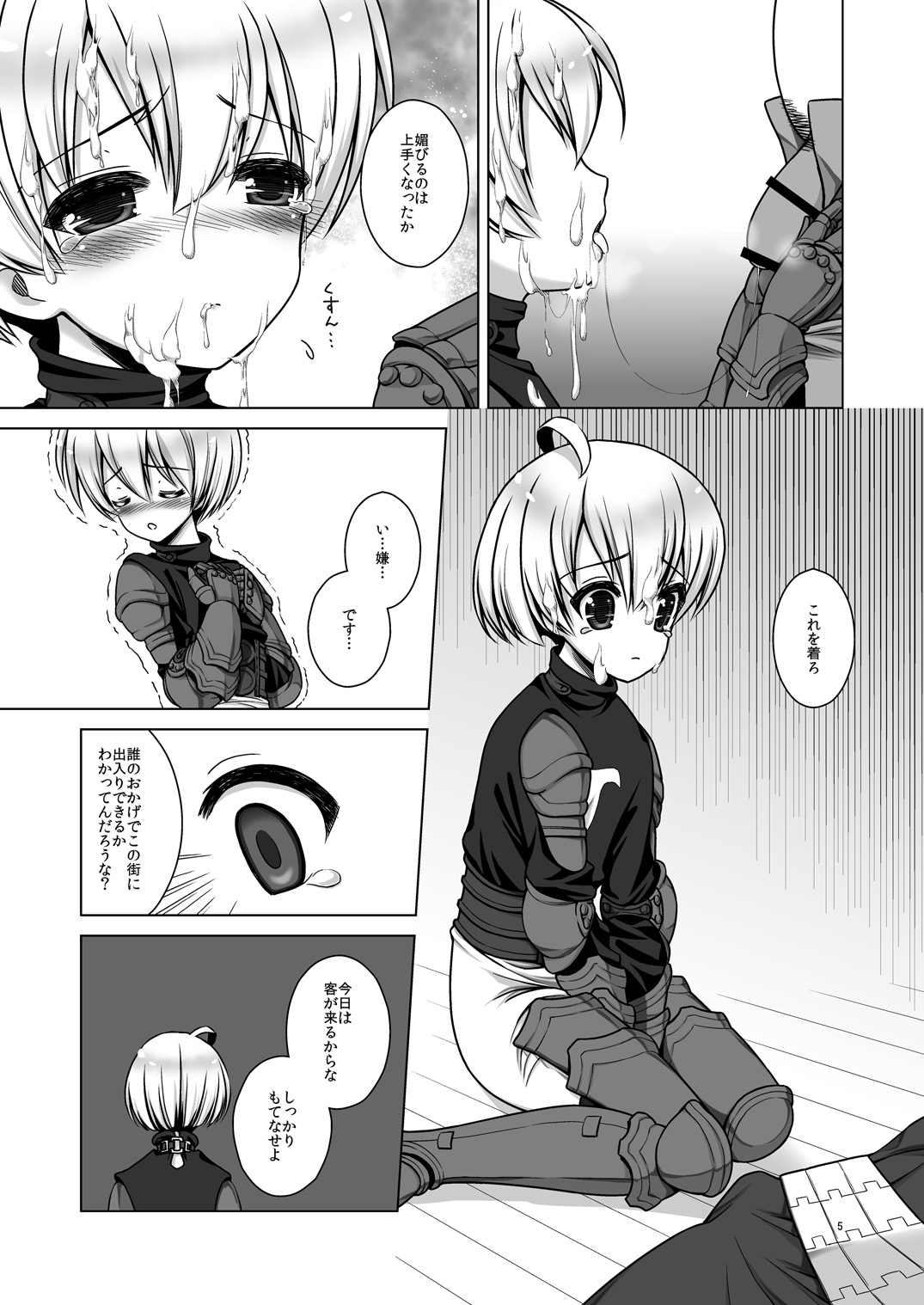 Teisoutai page 6 full