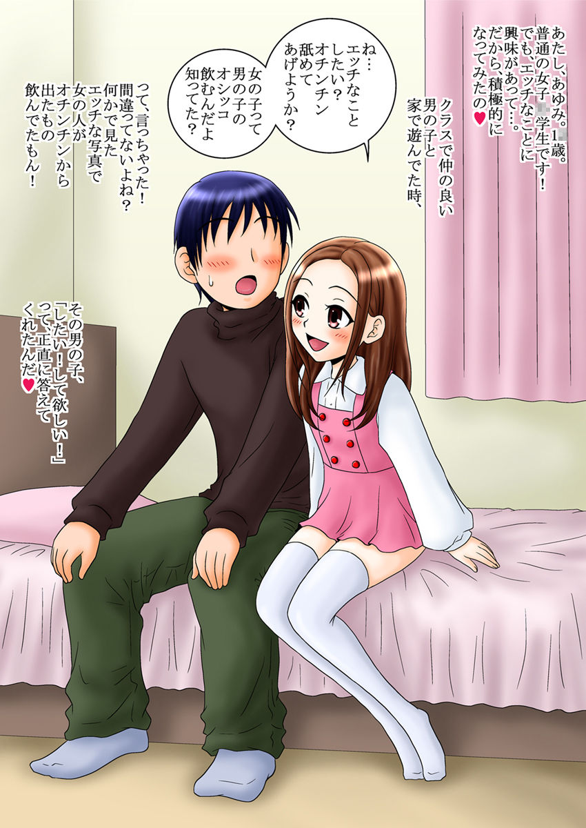 Hyakuen Benki Monogatari page 3 full