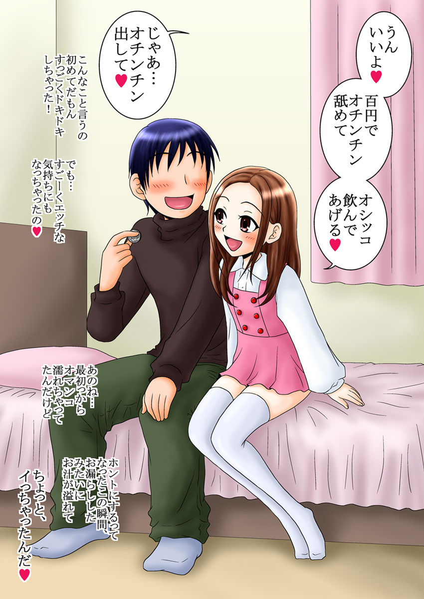 Hyakuen Benki Monogatari page 5 full