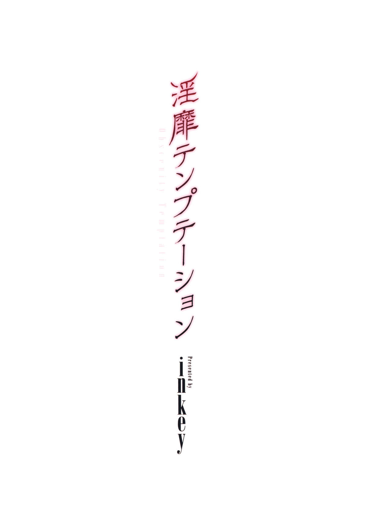 Inbi Temptation page 6 full