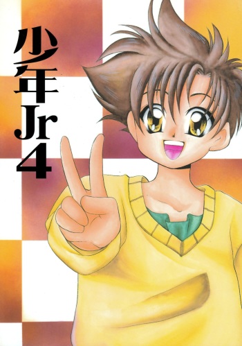 Shounen Jr 4 cover