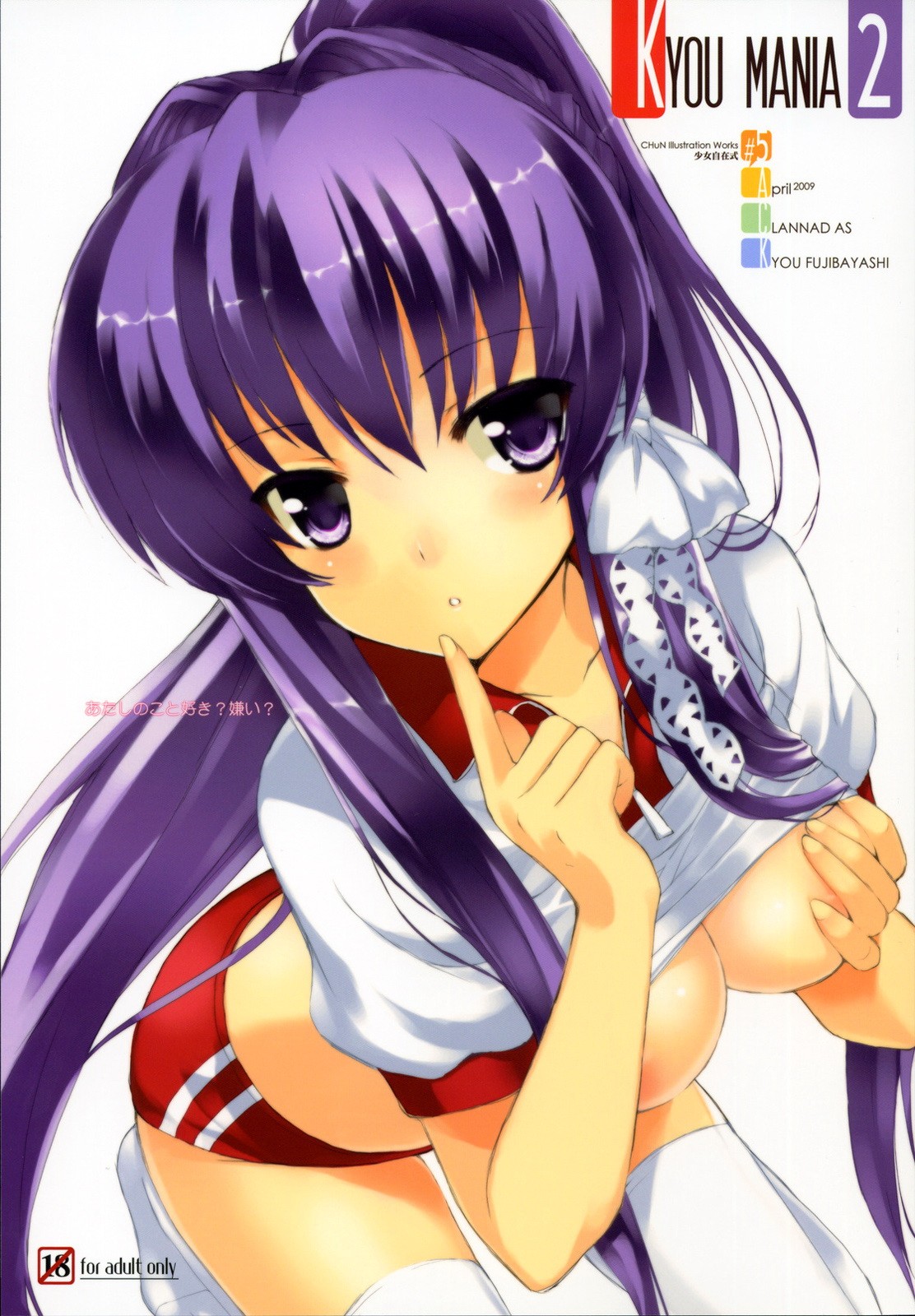 Clannad Izbranoe page 6 full