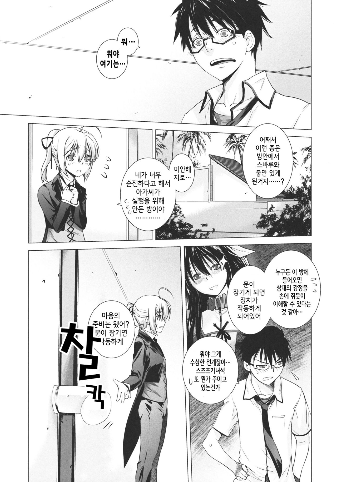 PLAY page 5 full